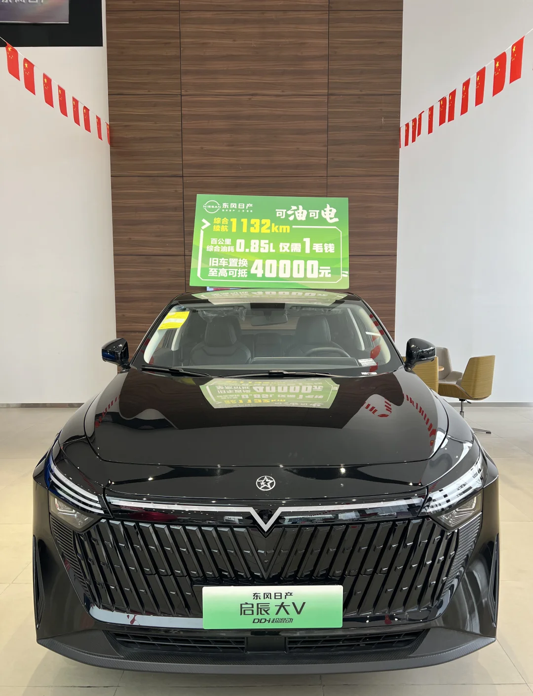 新款启辰大V DD-i将于2月28日上市，针对外观细节进行升级