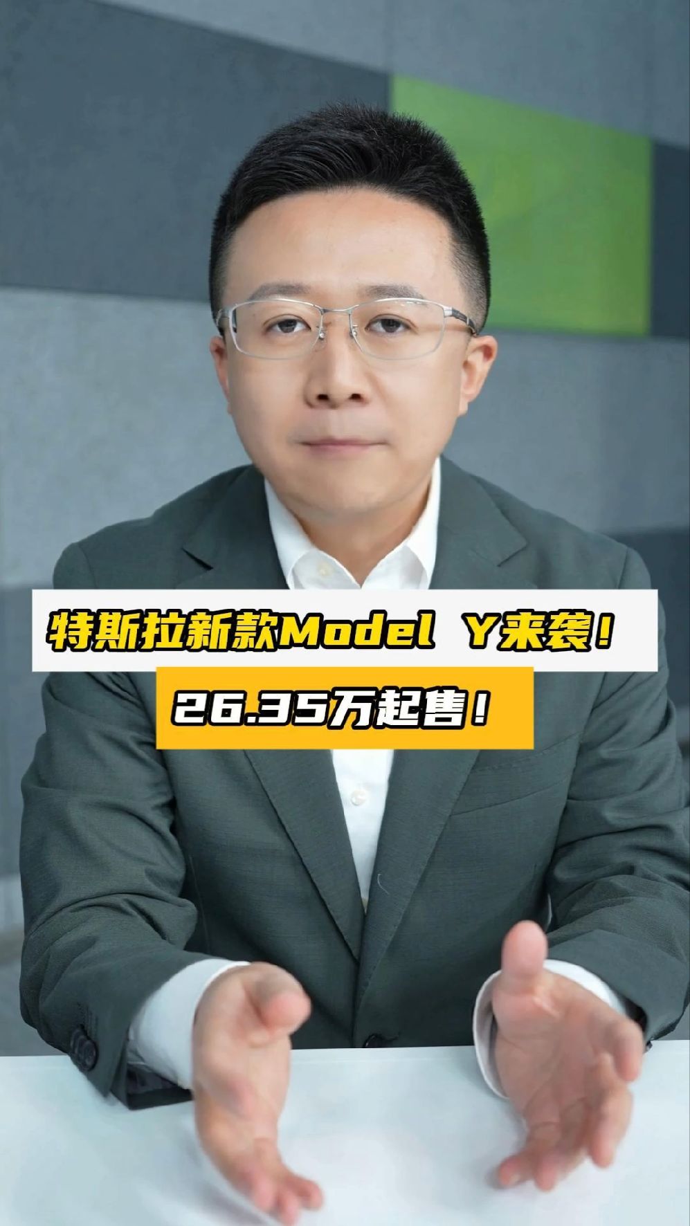 知名博主陈震:智界R7比特斯拉Model Y好出了一台Model 3