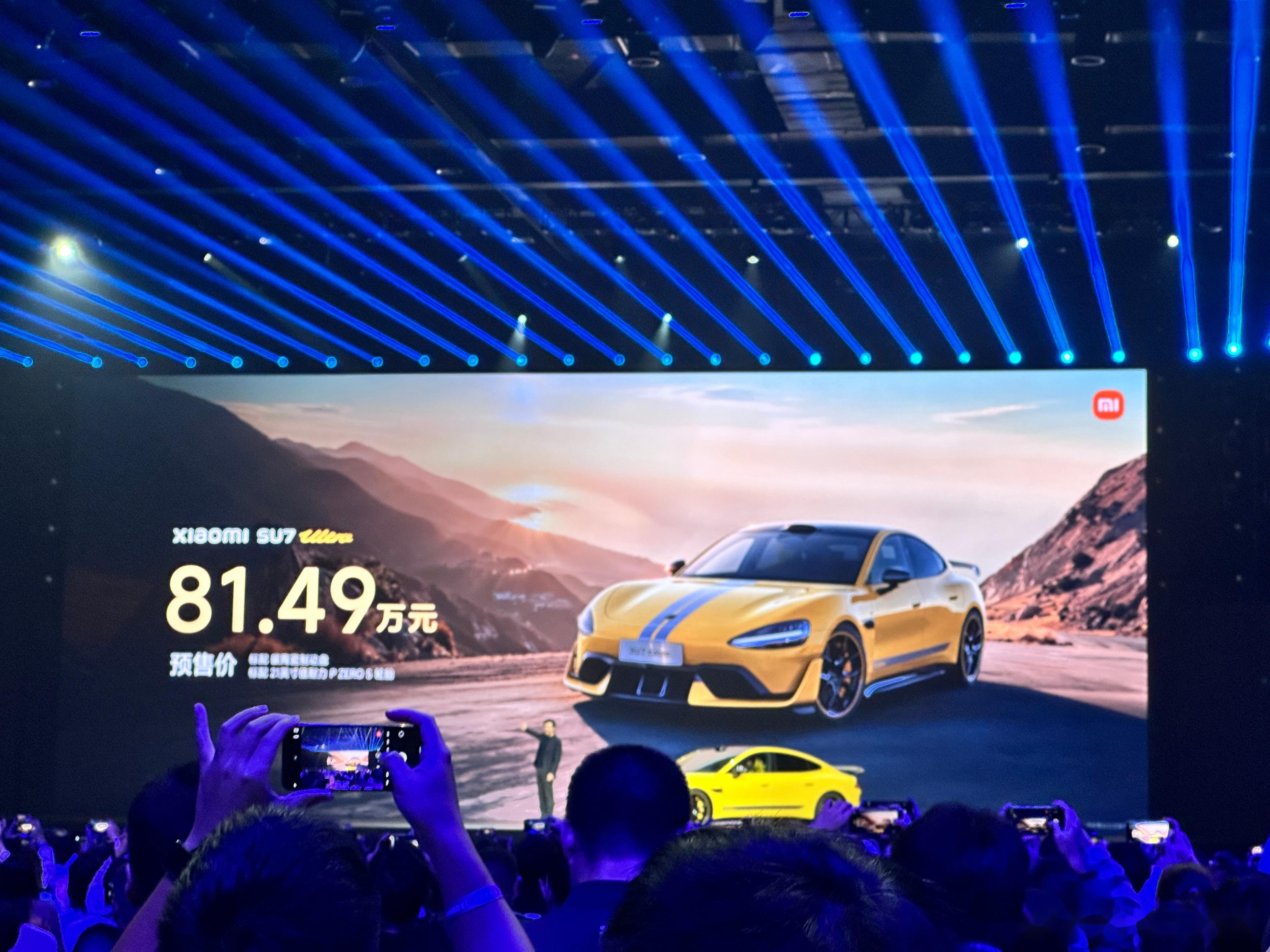 小米SU7 Ultra上市10分钟大定突破6900