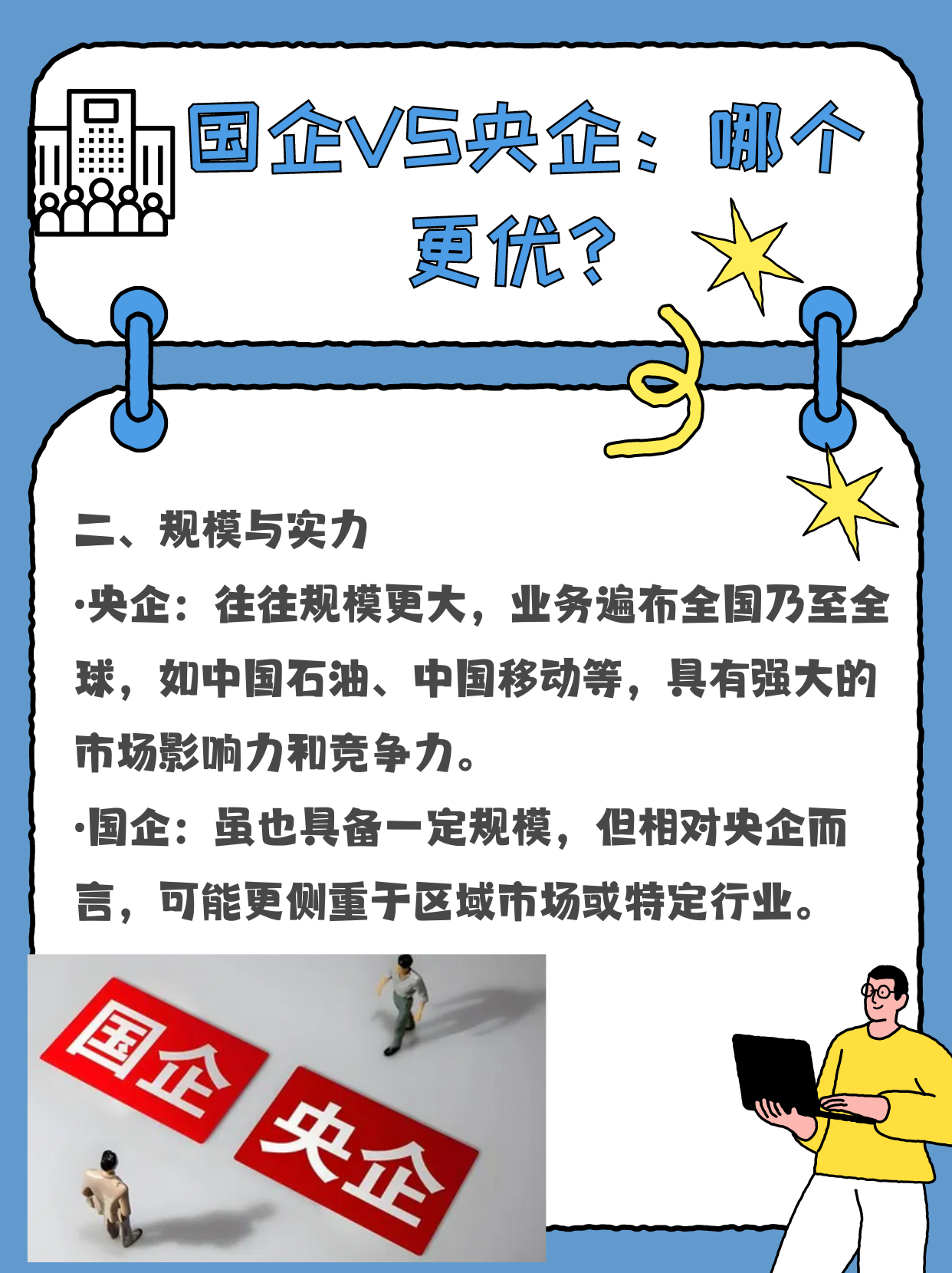 央国车企大整合,好事还是坏事?业界人士担忧竞争加剧