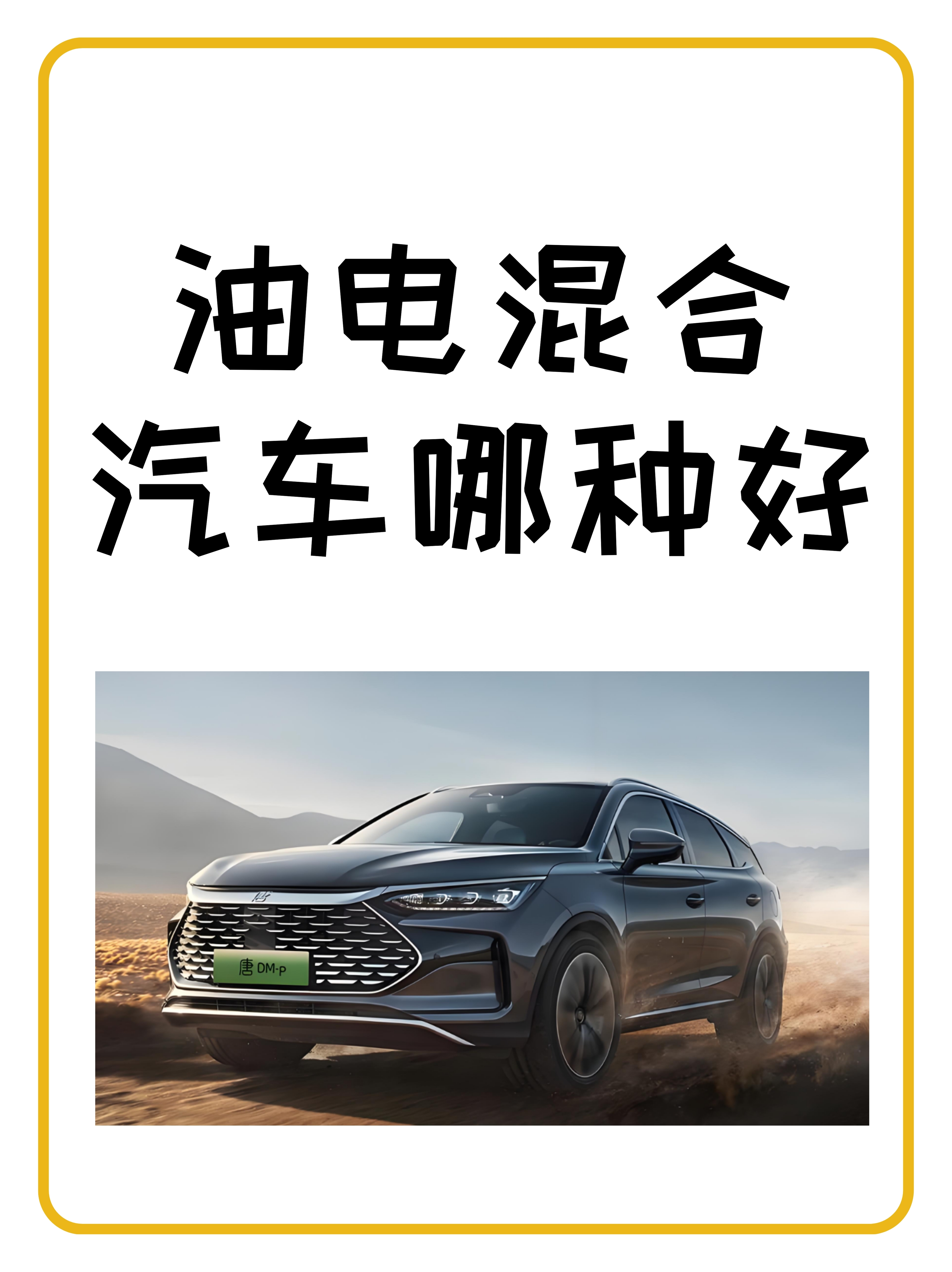 花一样的钱选油车还是选电车？20-25万油车/电车轿车海选