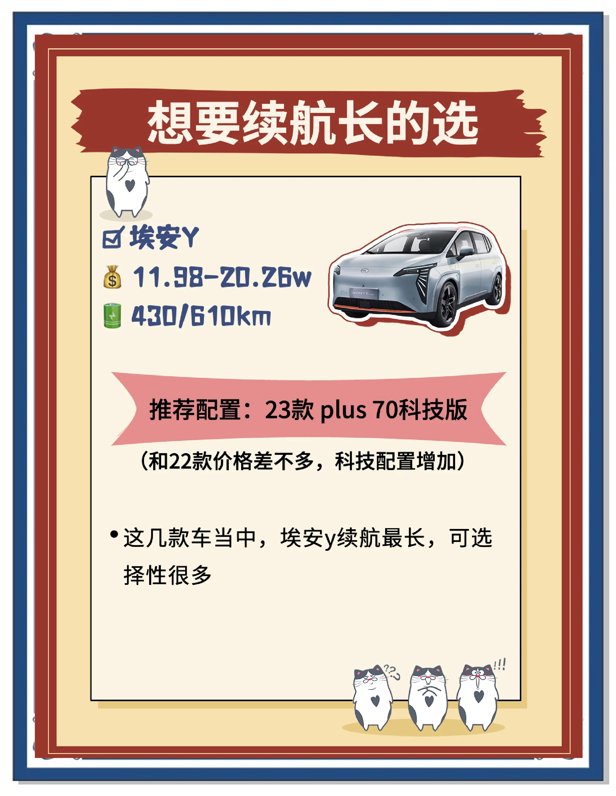 花一样的钱选油车还是选电车？20-25万油车/电车轿车海选