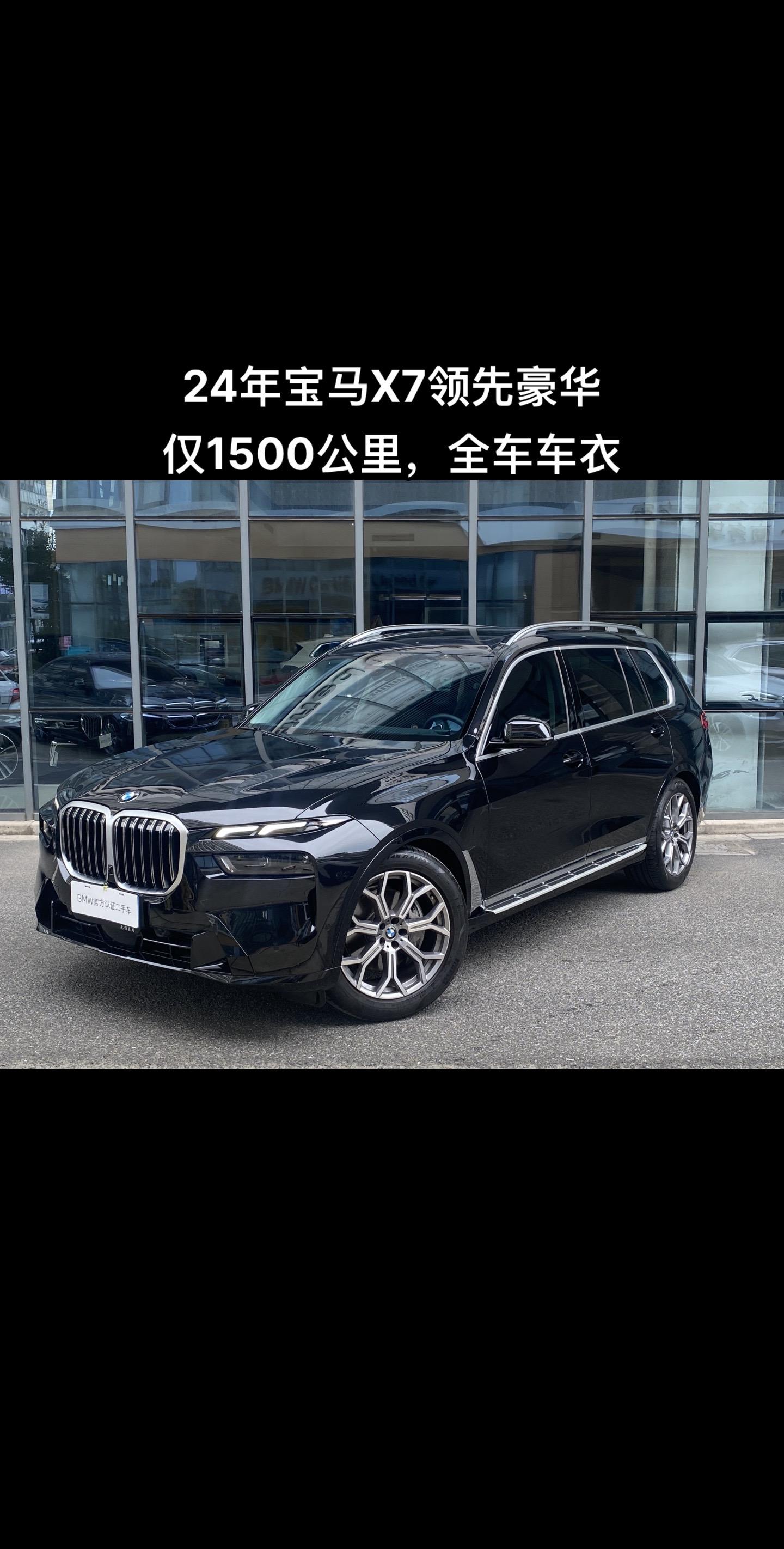 成都宝马X7新款价格优惠25万