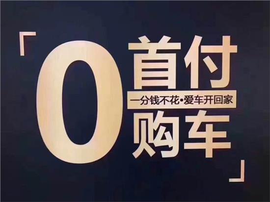 乐道电池灵活升级服务正式上线：3月购车首付30%起 享5年0息优惠