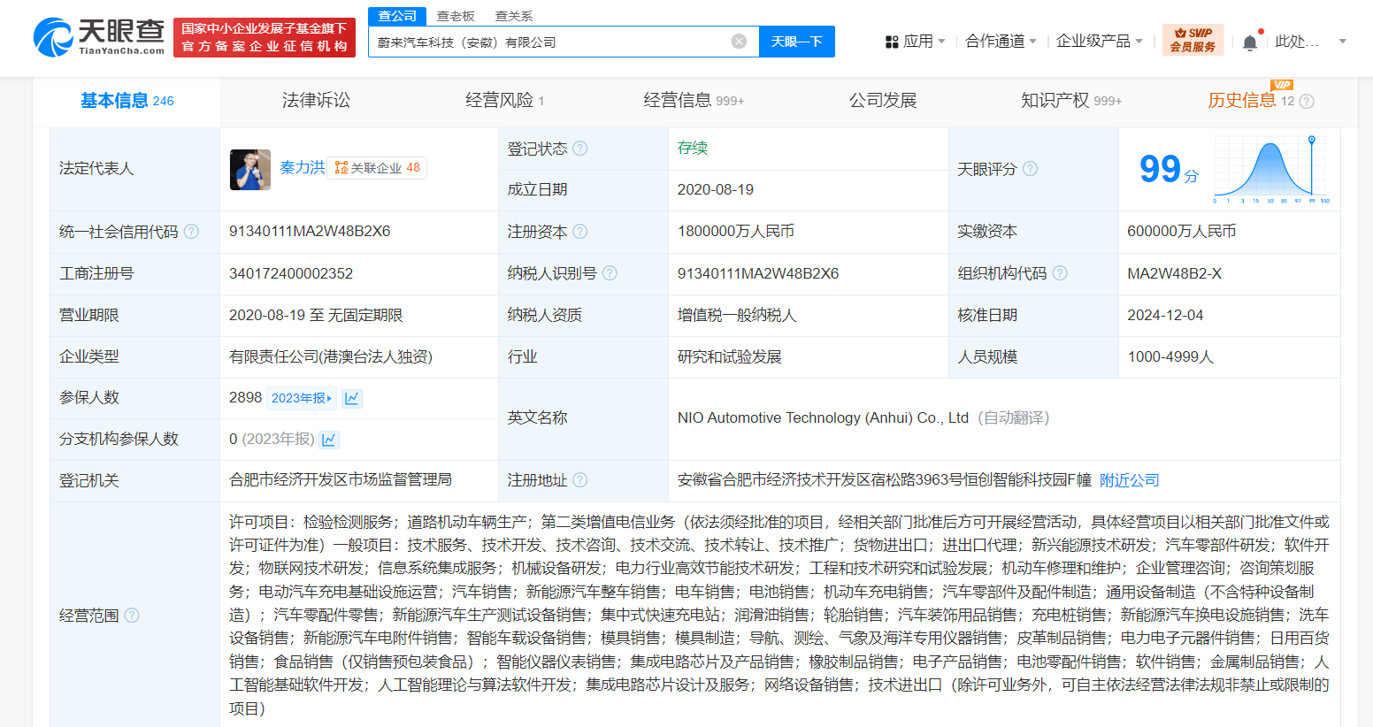 同比增长62.2%：蔚来公司2月交付新车13192辆