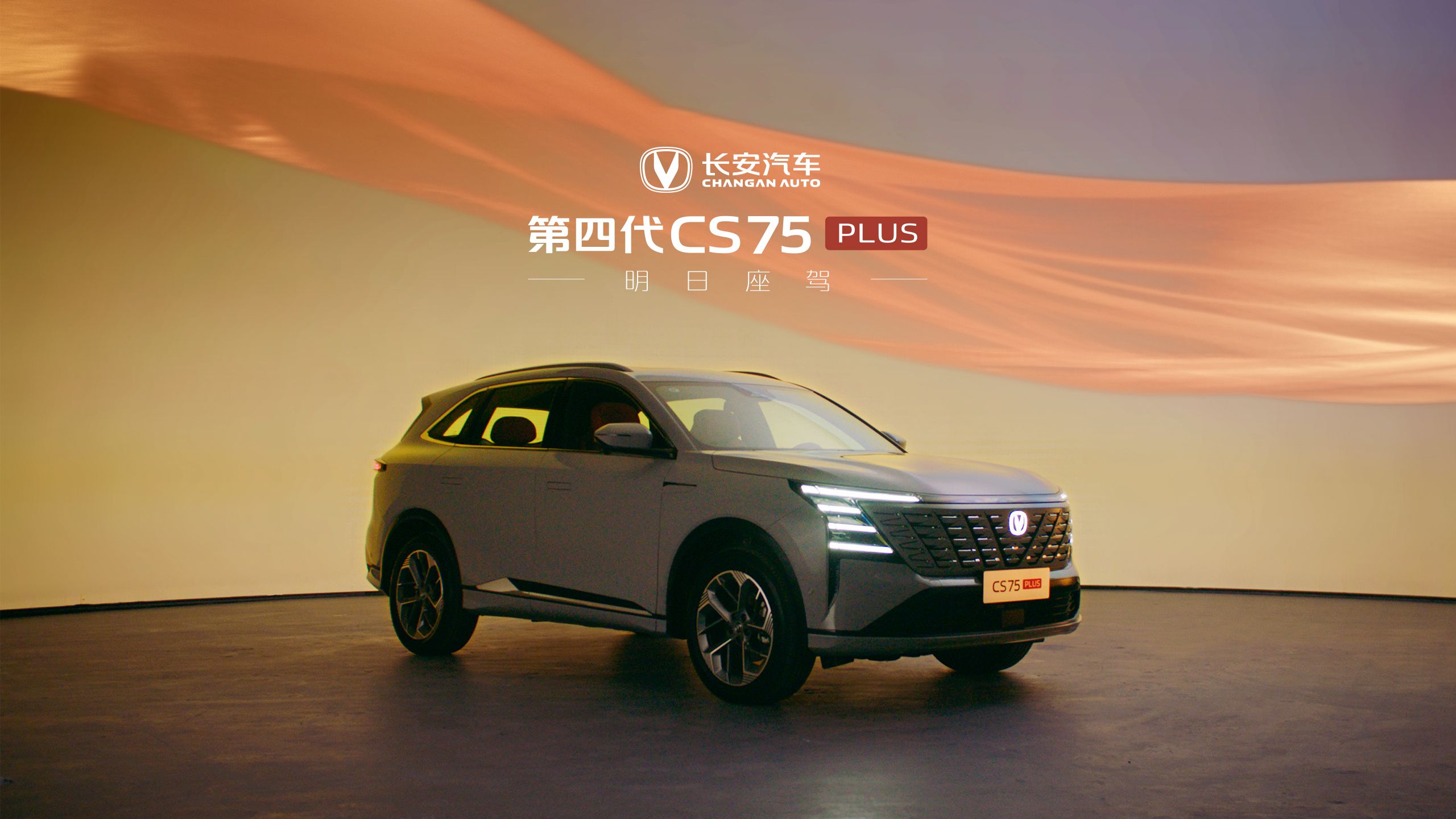 售价11.39万元/搭新蓝鲸发动机,长安CS75PLUS鲸悦版价格公布