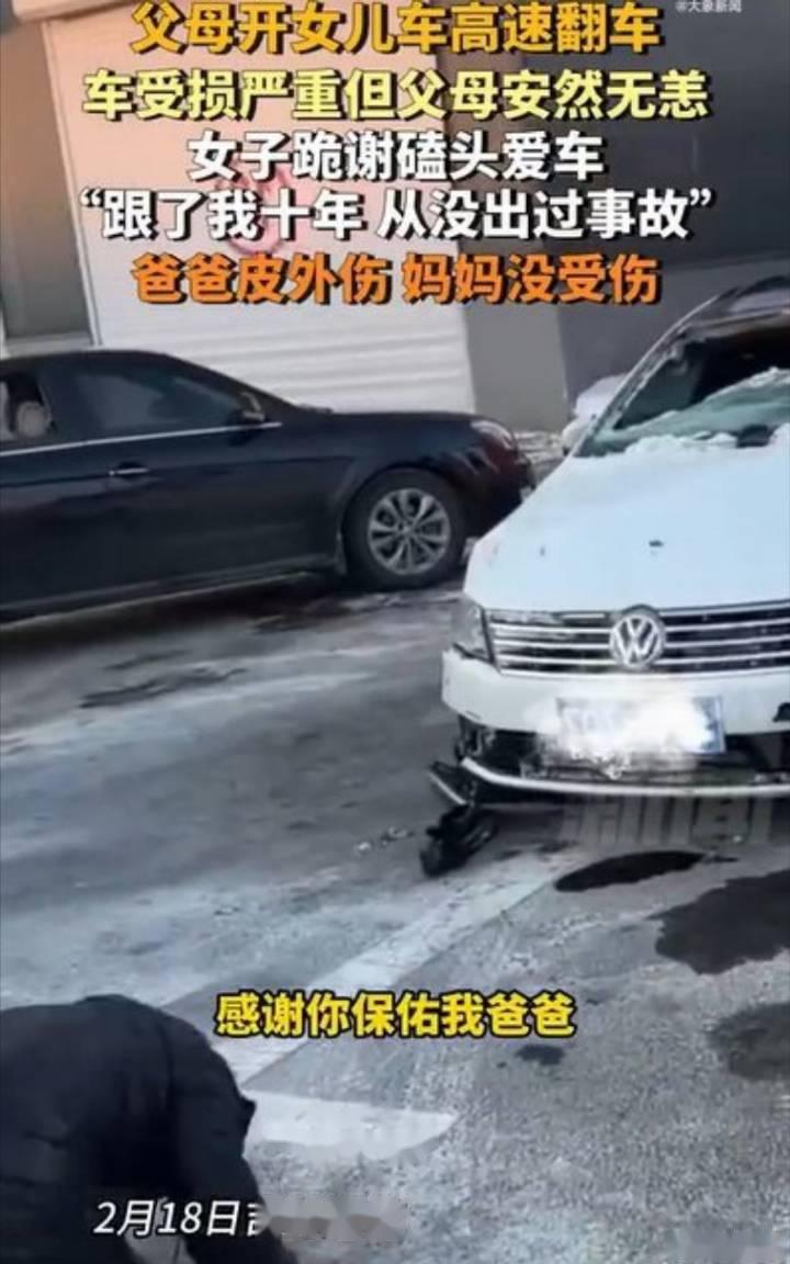 女车主跪谢大众CC爱车 保她父母周全！大众为她送出探岳L新车