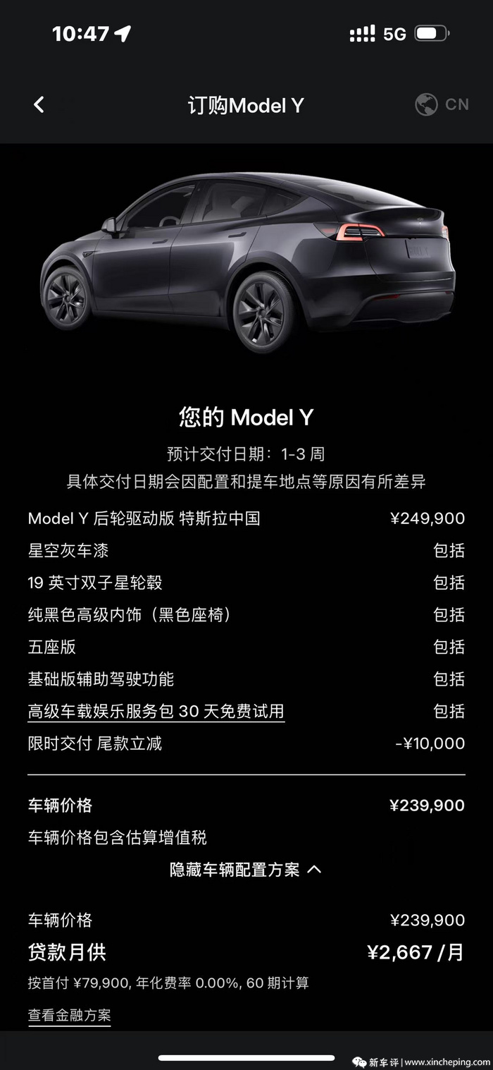 特斯拉官网上线新款Model Y普通版：售价不变 取消专属标识