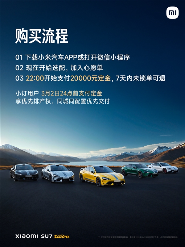 门店称非车主试驾小米SU7 Ultra至少等1周：要优先给准车主试驾