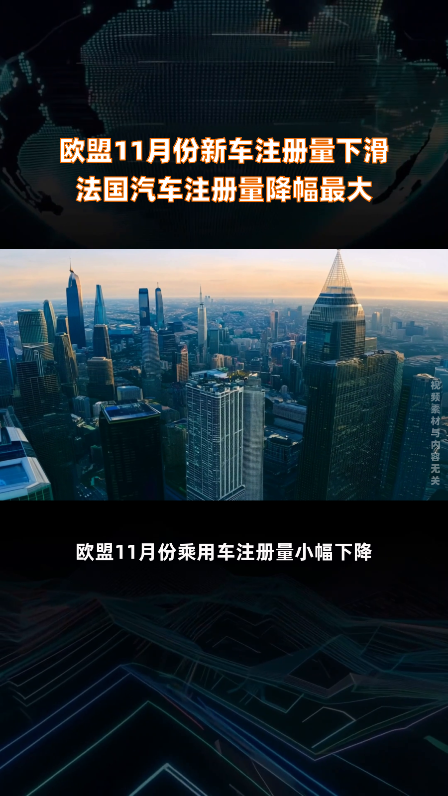 【国际快讯】欧盟放宽汽车碳排放达标期限；微芯科技将在全球裁员9%；奔驰与宝马拟出售合资打车应用FreeNow