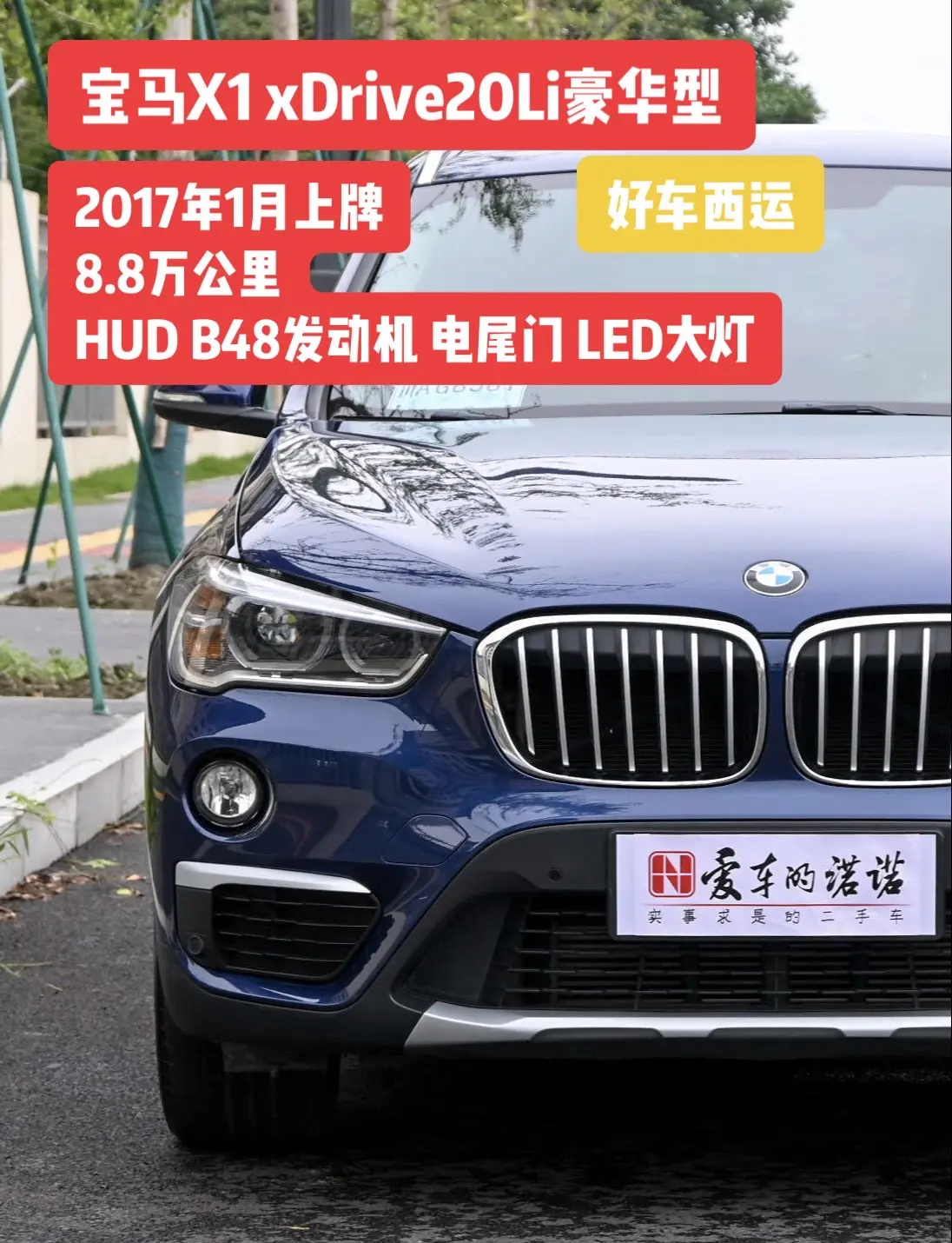 成都宝马iX1优惠高达12.00万 最低仅售17.99万