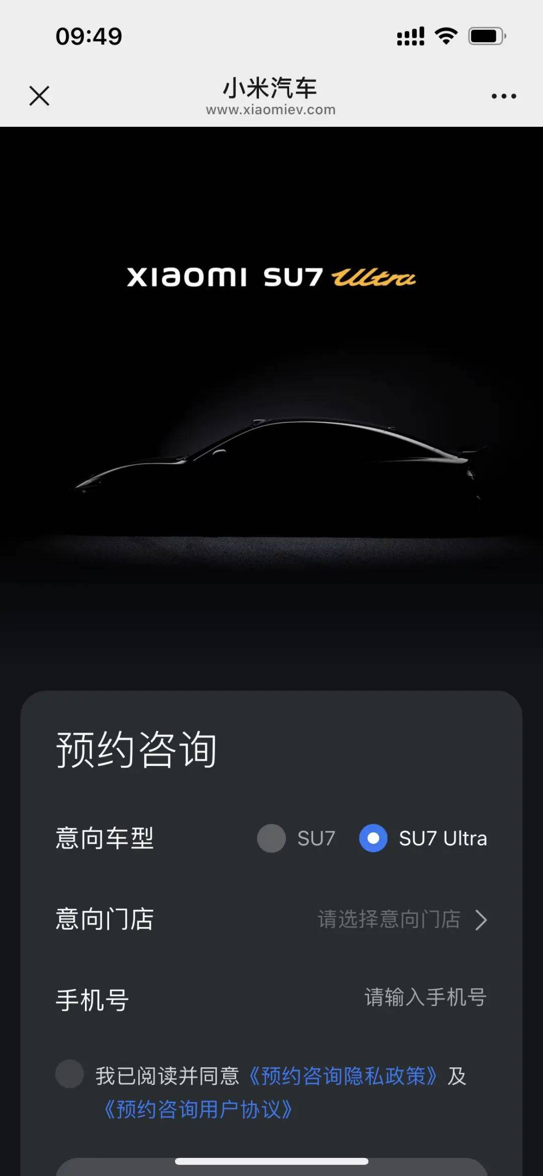 购买小米SU7 Ultra是否有购置税：官方回应来了