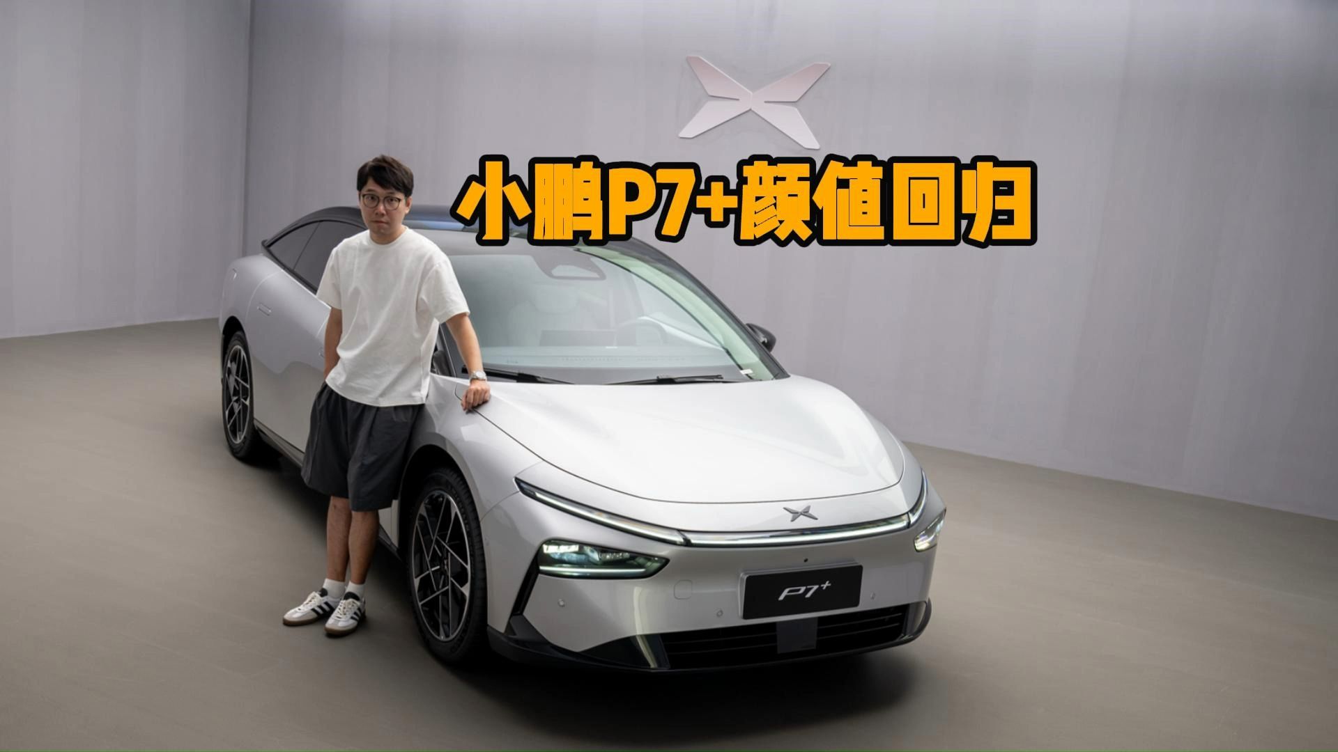 大溜背神似奥迪A7！小鹏全新轿跑谍照曝光：代号E29