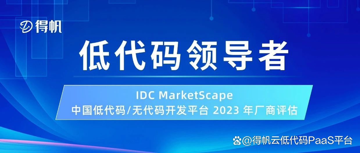 西门子获评 IDC MarketScape 制造执行系统领导厂商