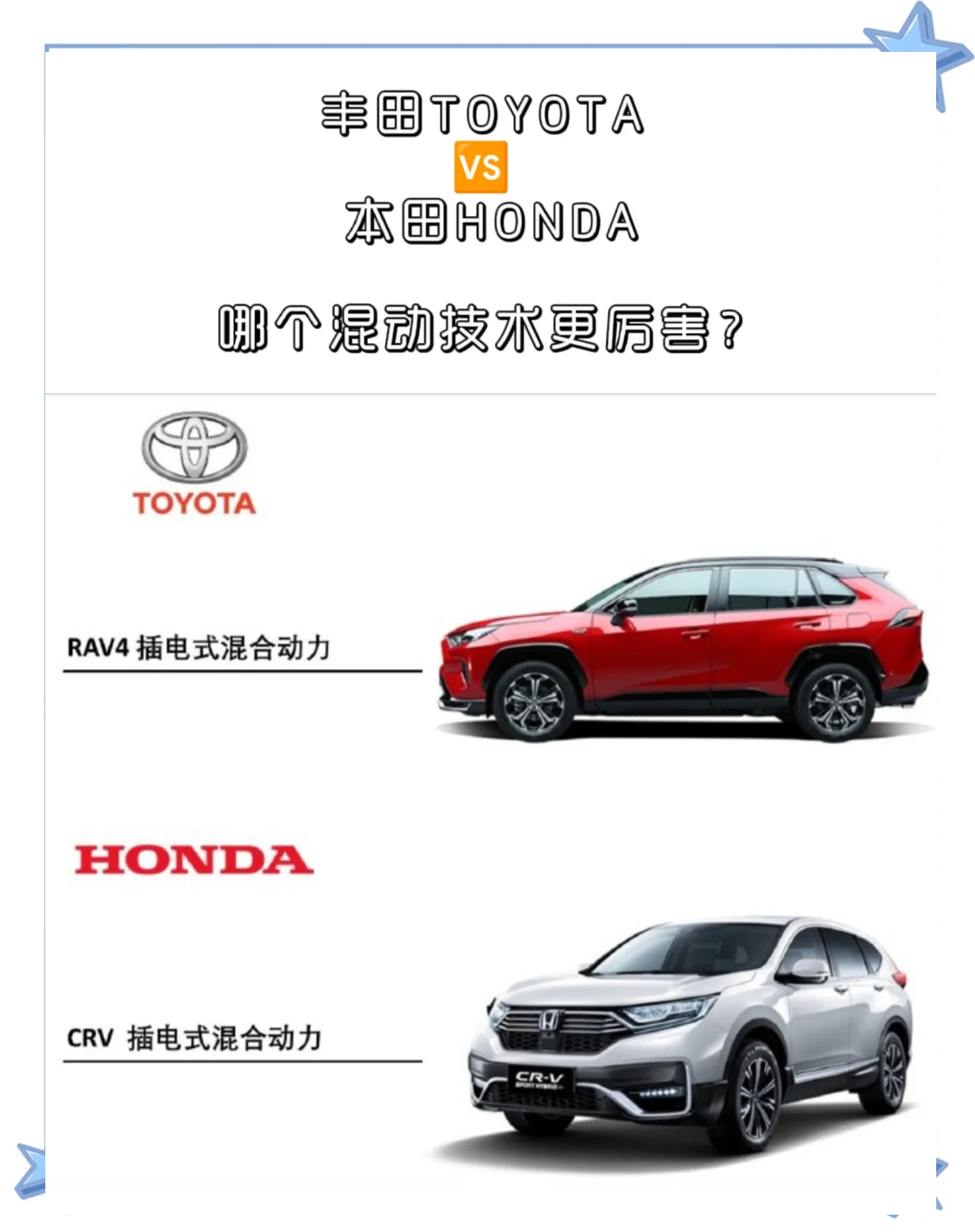 日系两强同日上市新车:丰田受赞、本田遭嘲