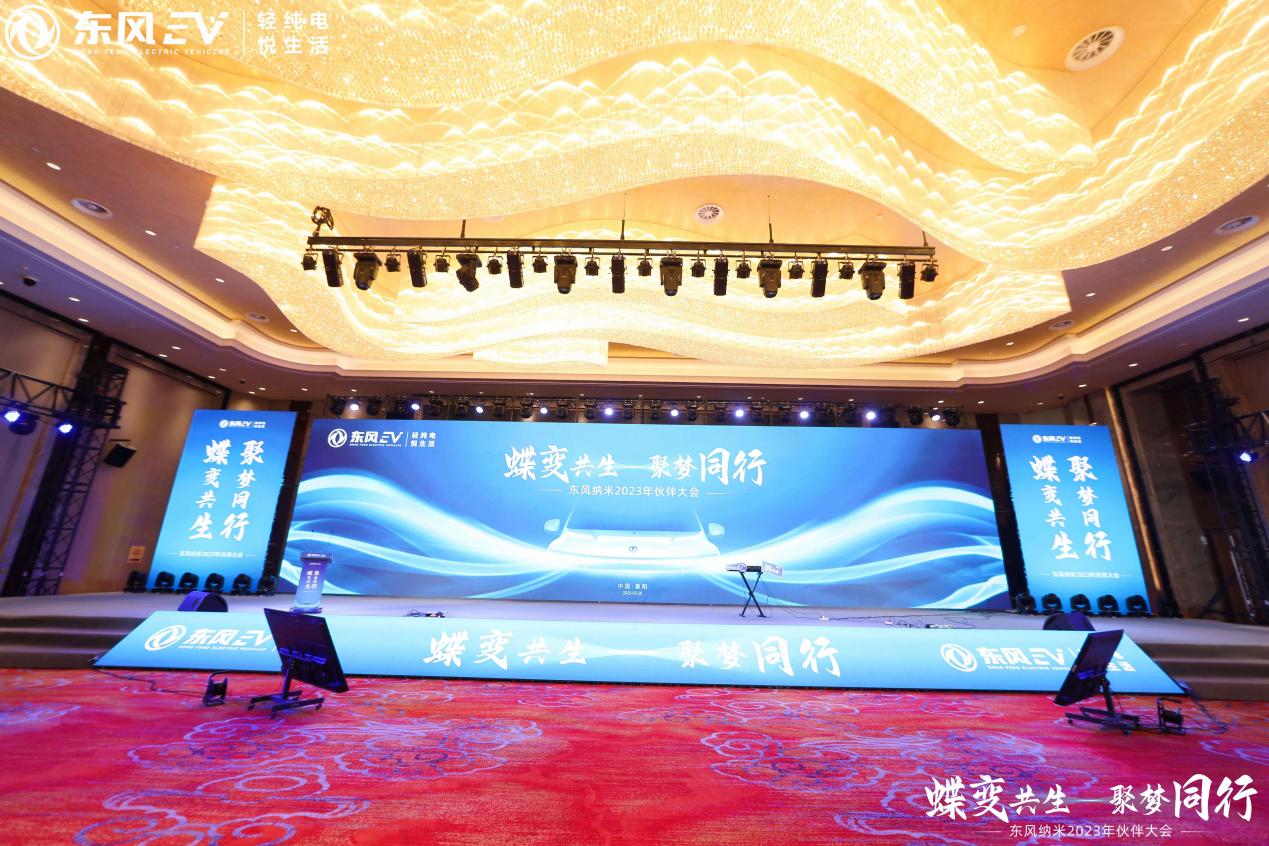 东风纳米已接入 DeepSeek 大语言模型，智行未来正式启航！