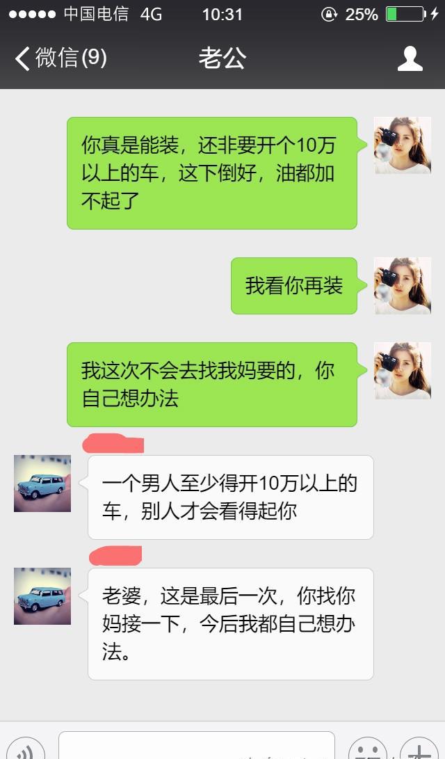 老套路骗局 女子开豪车高速上借钱：一顿贯口堪比说唱