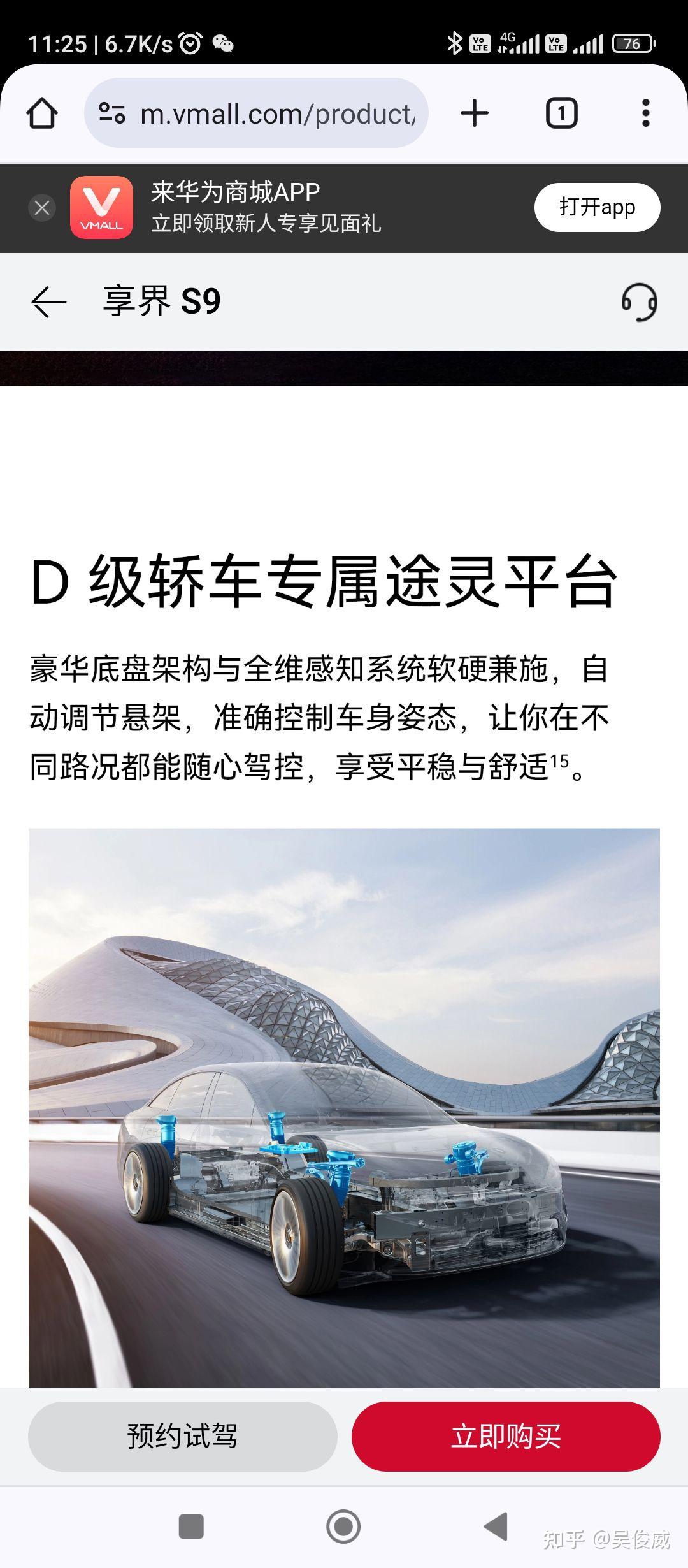 袁启聪正式向享界道歉:测评享界S9飞坡后无法保持直线失实 造成了误导