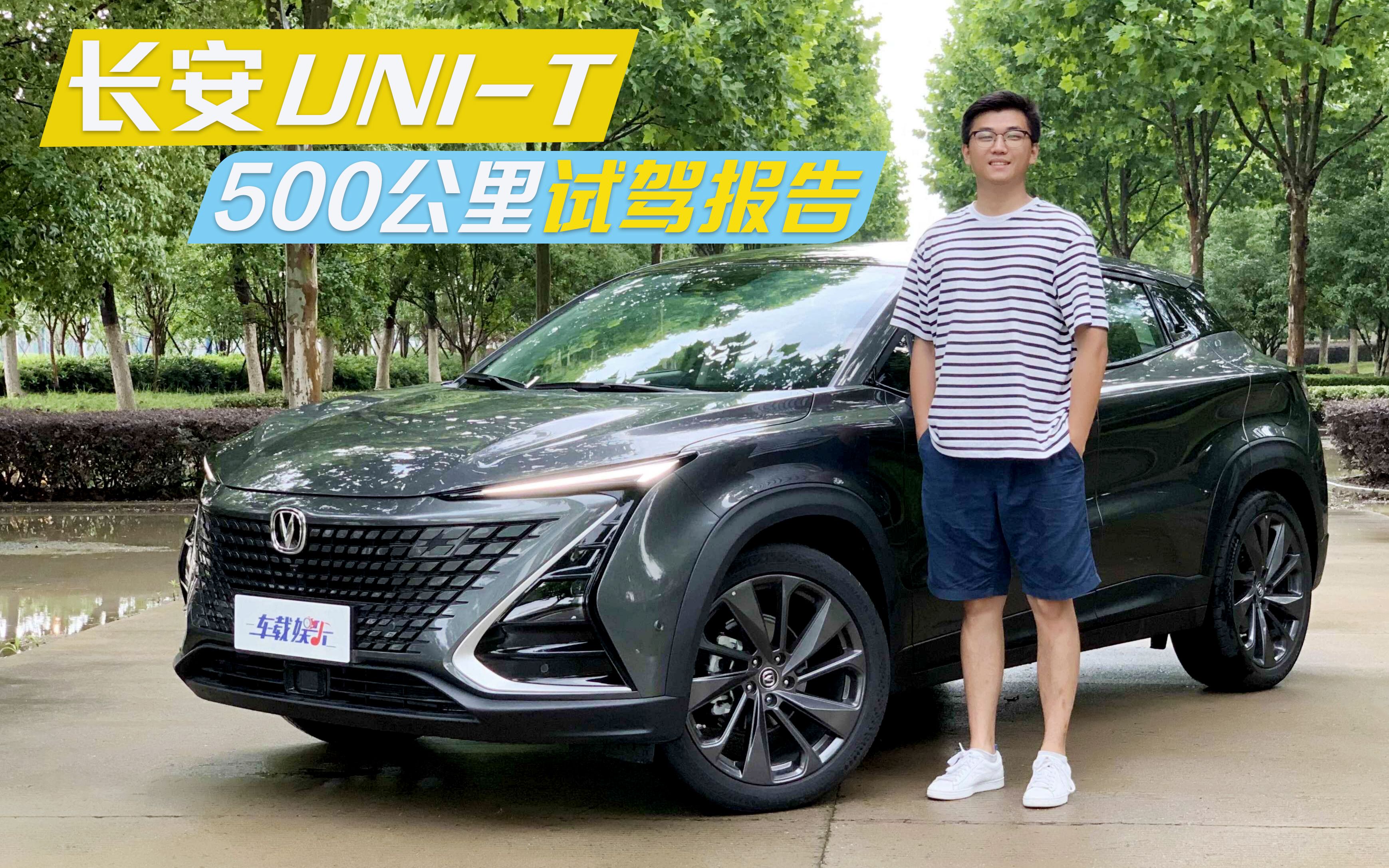 长安UNI-Z撞墙致使胸骨骨折 车主：时速70多公里侧气帘没炸