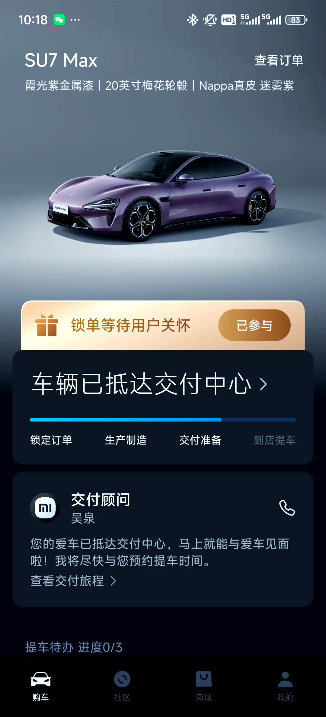 小米SU7车主不用羡慕 网上已有商家接单升级Ultra套件服务