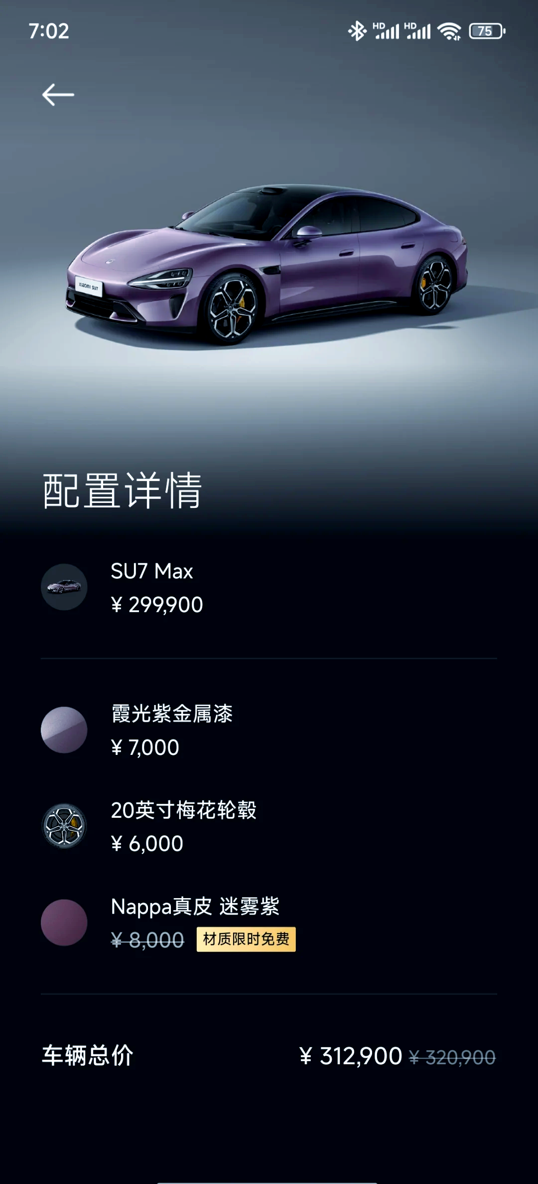 小米SU7车主不用羡慕 网上已有商家接单升级Ultra套件服务