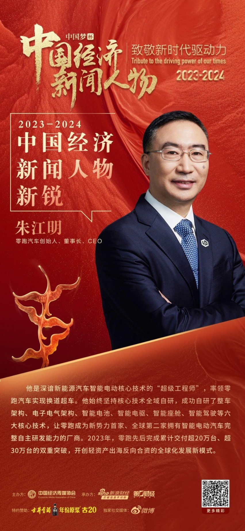 零跑B10预售1小时订单破15010辆！朱江明：零跑史上最多的一次