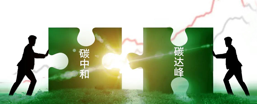 TÜV南德授予大众安徽组织温室气体核查声明及组织碳中和达成核查声明