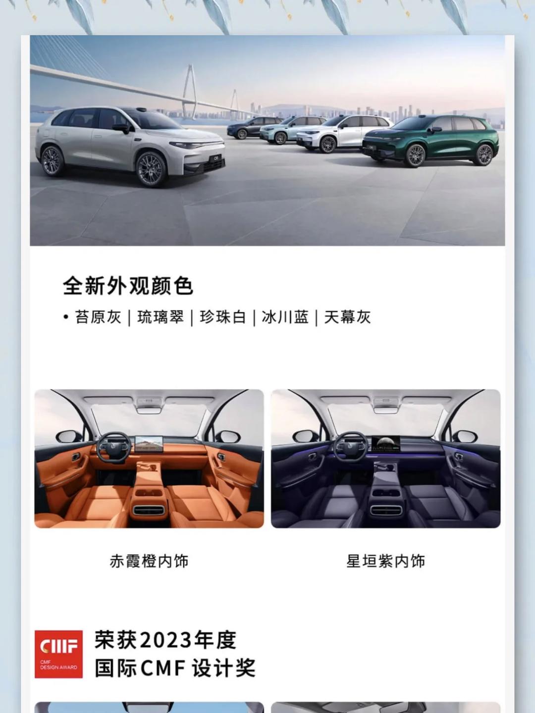 一年翻一倍！零跑汽车2025年销量目标为50-60万辆