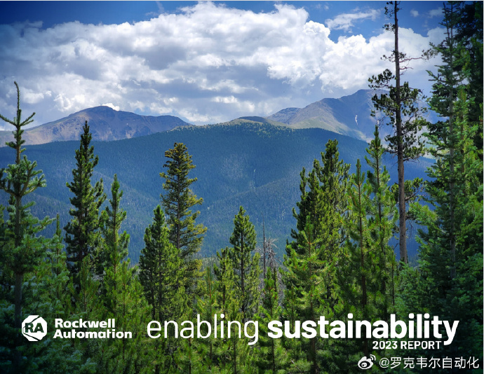 罗克韦尔自动化发布《可持续发展 2024 年度报告》