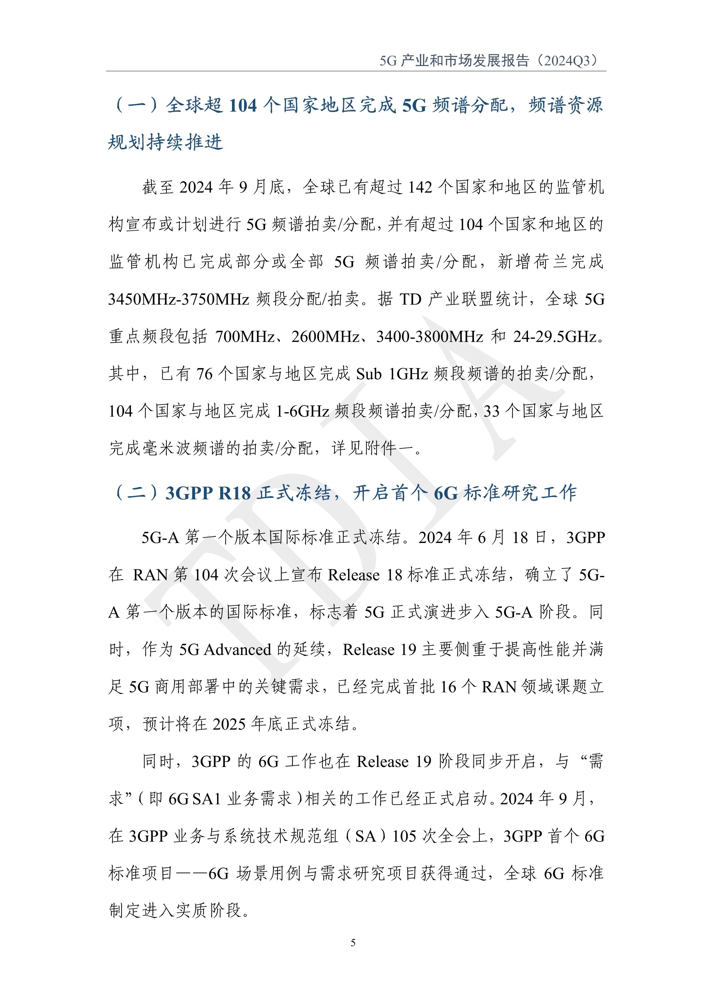 罗克韦尔自动化发布《可持续发展 2024 年度报告》