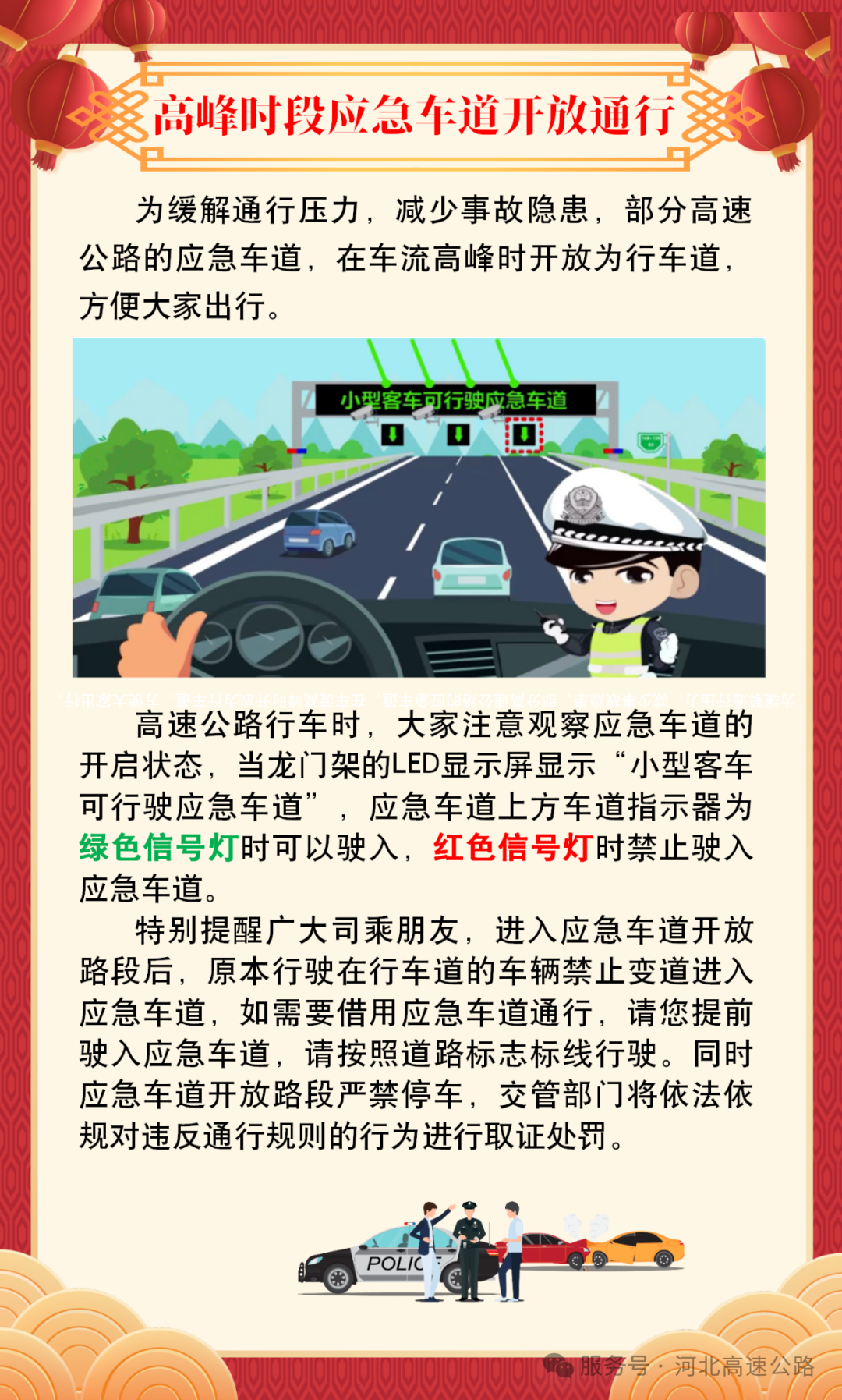 多家车企发布2025年春节出行报告：智能驾驶受青睐 补能效率再提升