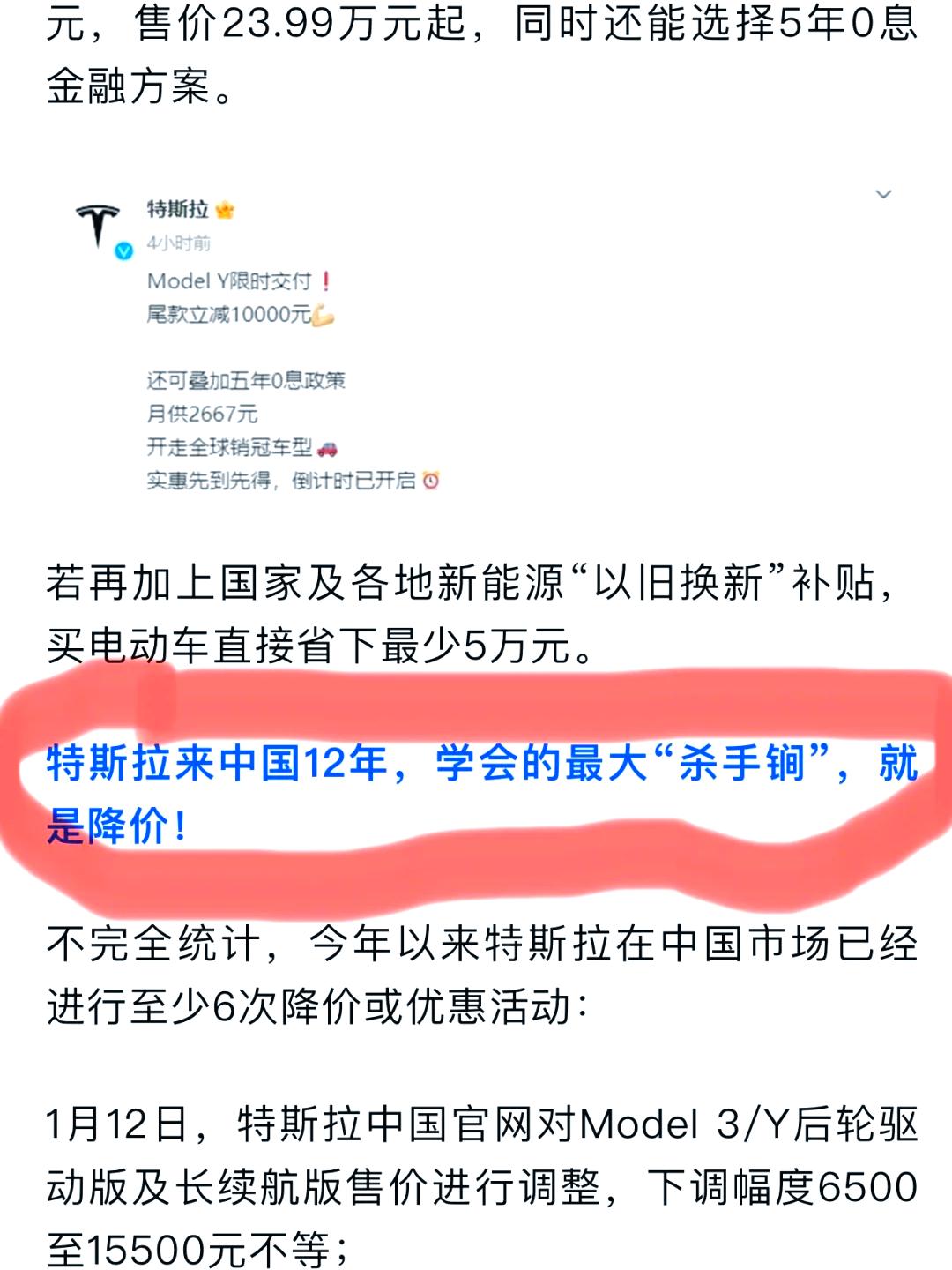 特斯拉遭同行背刺！起亚发帖称：这车是我在马斯克发疯后买的