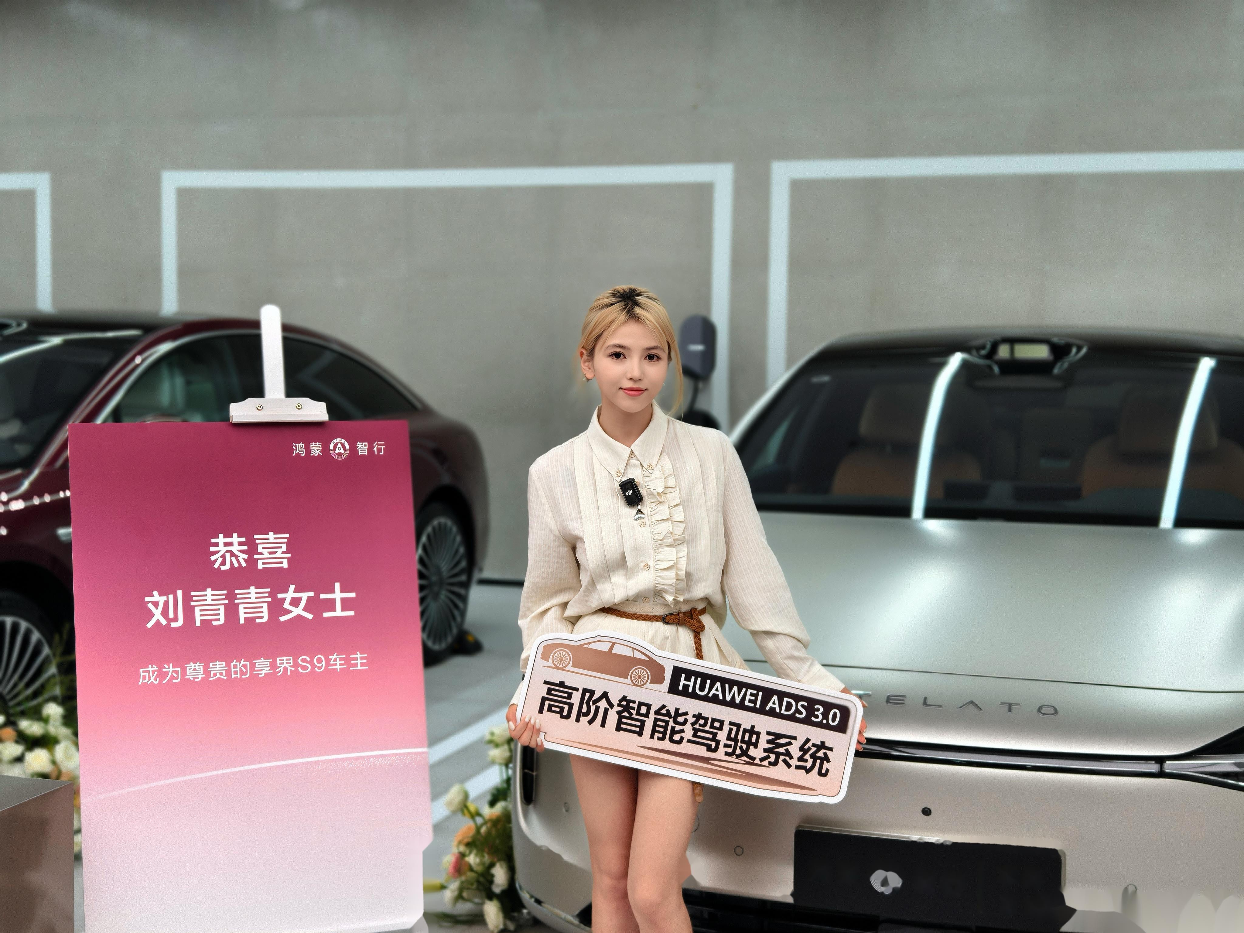 剑指BBA腹地！余承东官宣享界S9增程版：十亿投入 六大升级