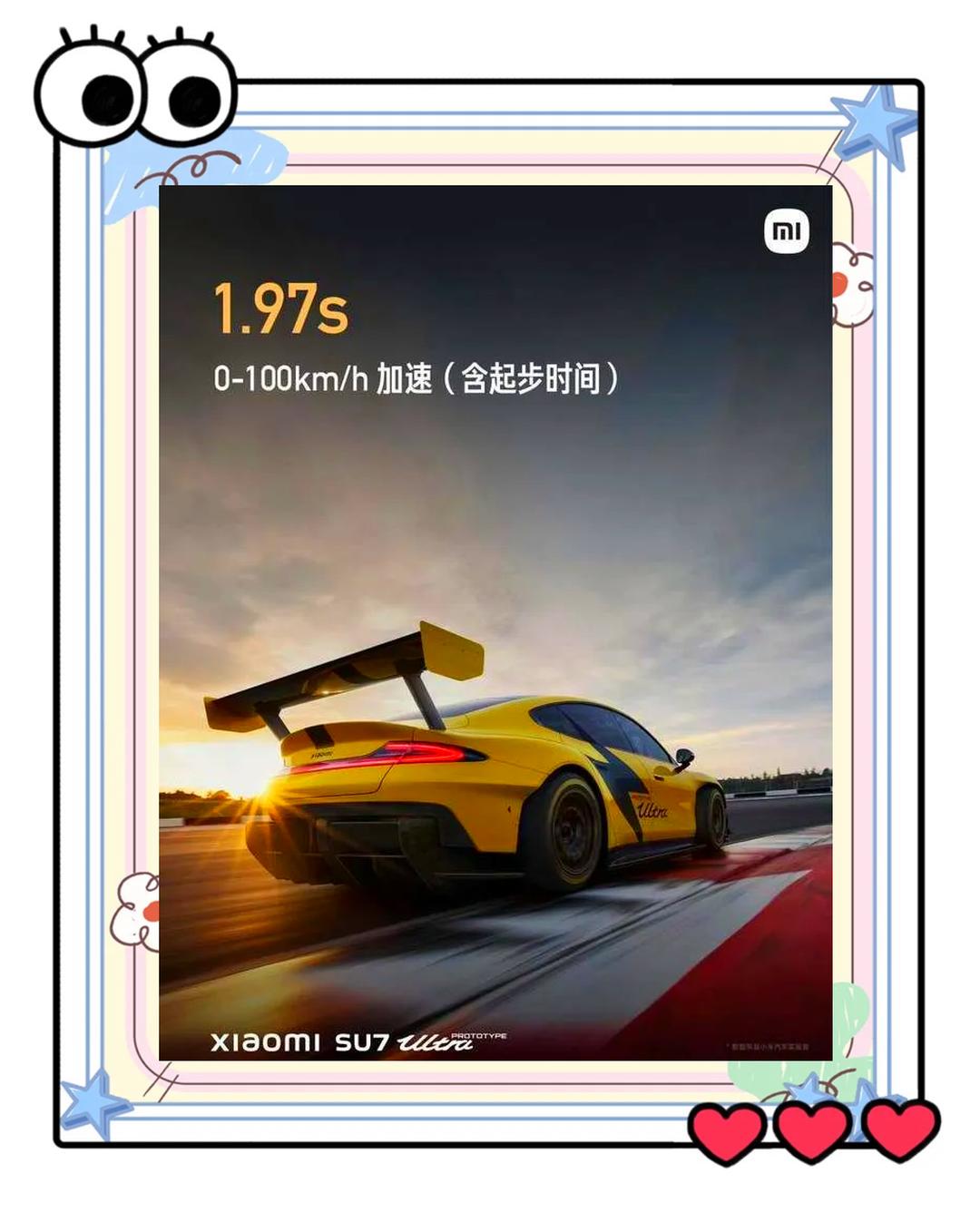 小米SU7 Ultra电池包底部的防弹涂层 具体有啥用