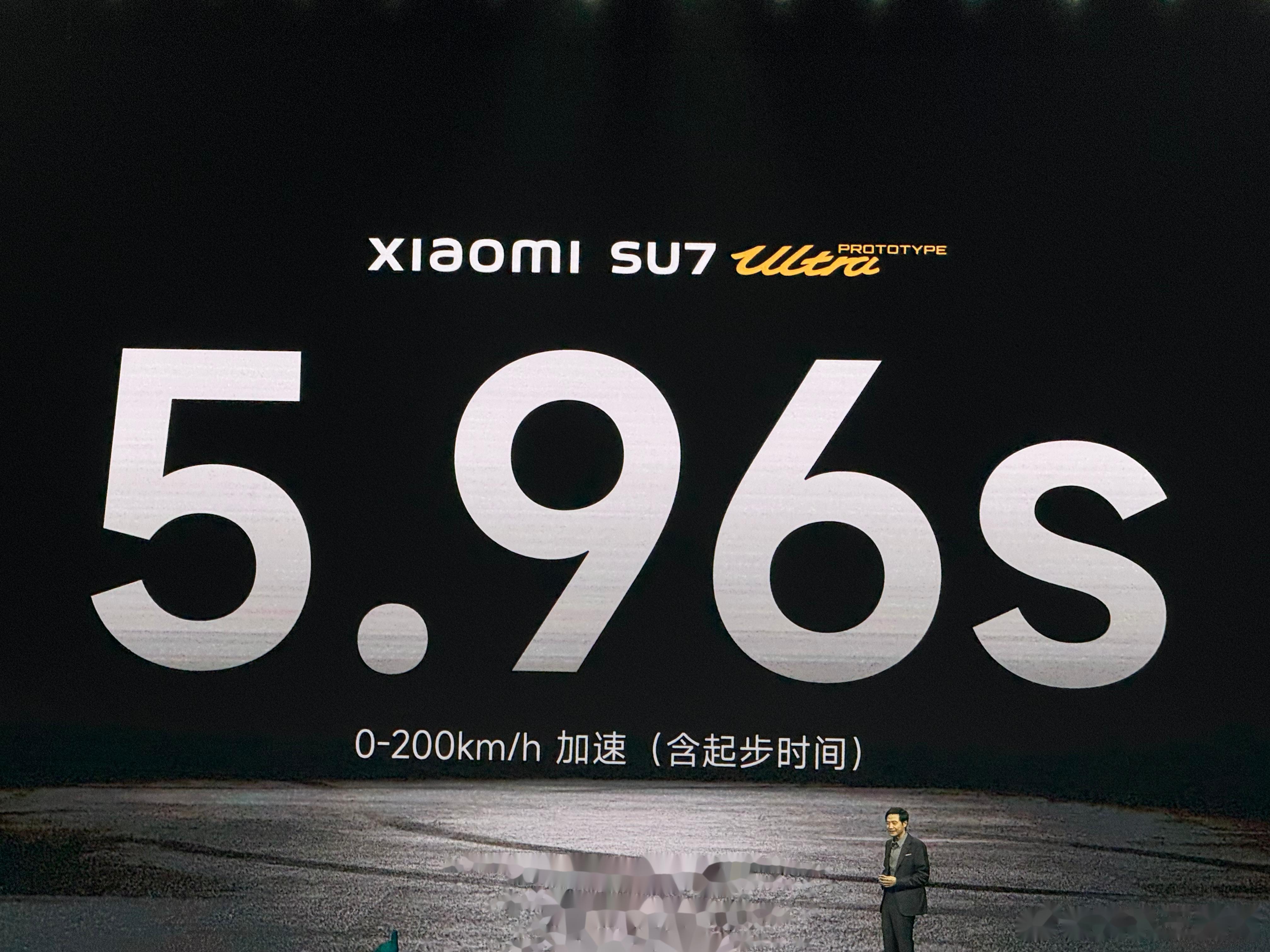 SU7 Ultra电车哪来的声浪 小米：特调音效 还有外放喇叭