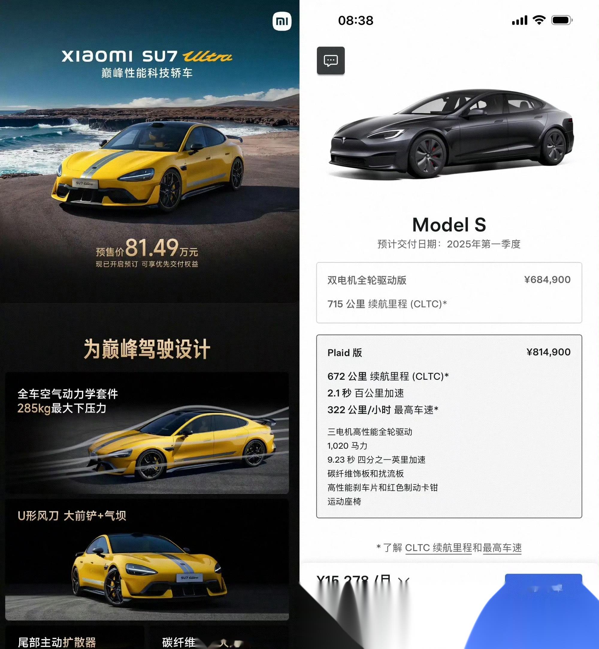 小米SU7 Ultra刹车片烧红怎么办！官方回应来了：制动性能不受影响