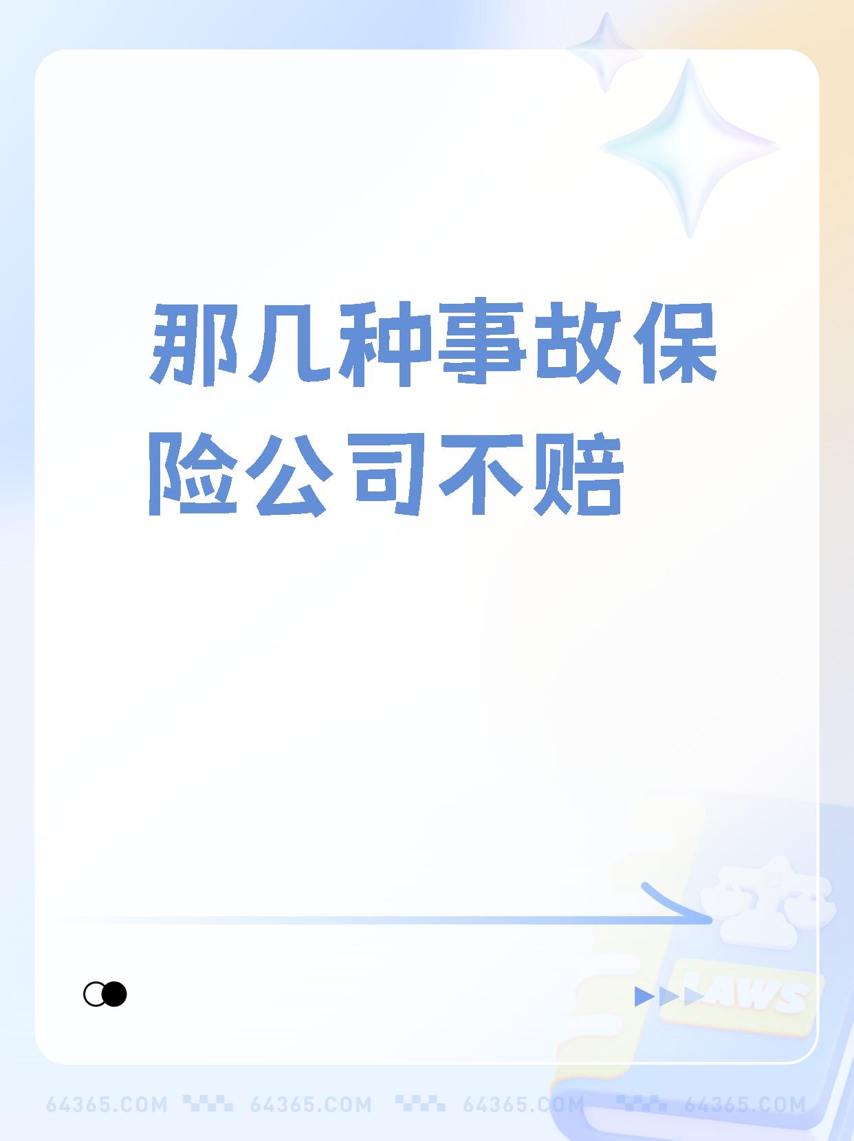 起底新能源车险诈骗黑产：套壳险企跨省收割、假保单理赔无门