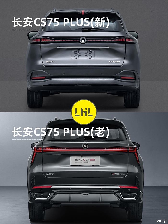 长安CS75 PRO申报图 全新紧凑型SUV 比CS75 PLUS更便宜？