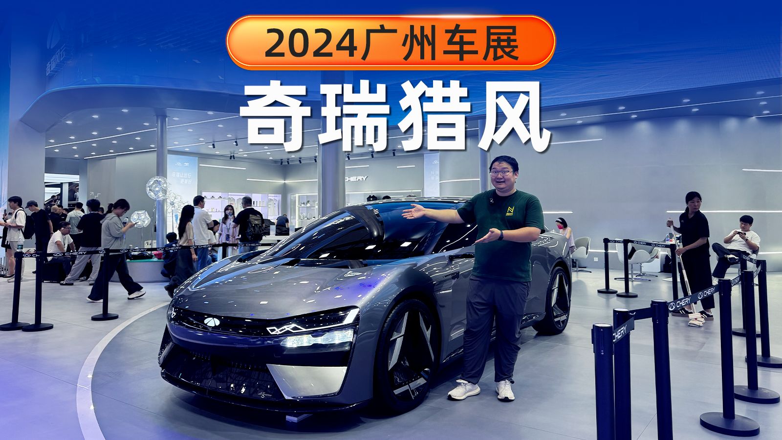 奇瑞重磅发布“猎鹰智驾”，2025年将搭载于30余款车型