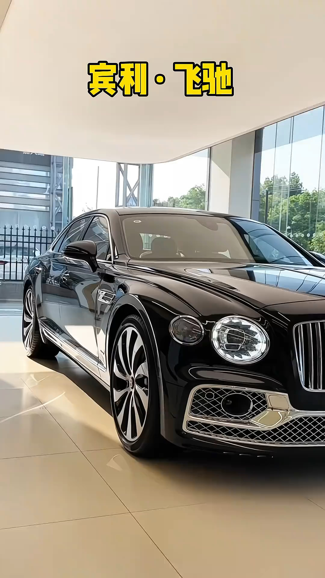 成都宾利飞驰最新行情 仅售279万起