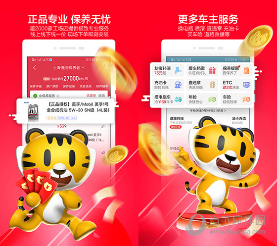 汽车维保市场龙头！途虎2024年净利润6.24亿元 大涨3成