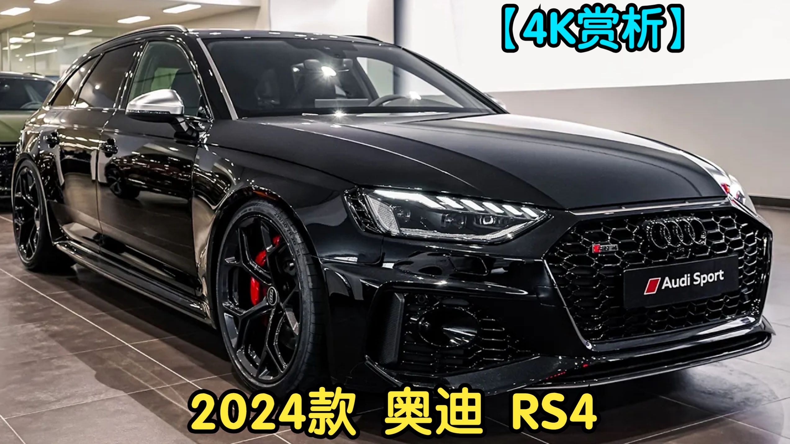 奥迪集团2024财年营收利润双双下滑