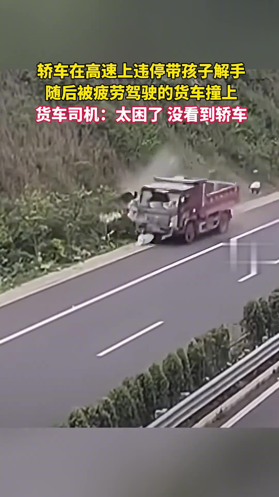 惊险！半挂车刹车失灵冲出避险车道 司机被困半空