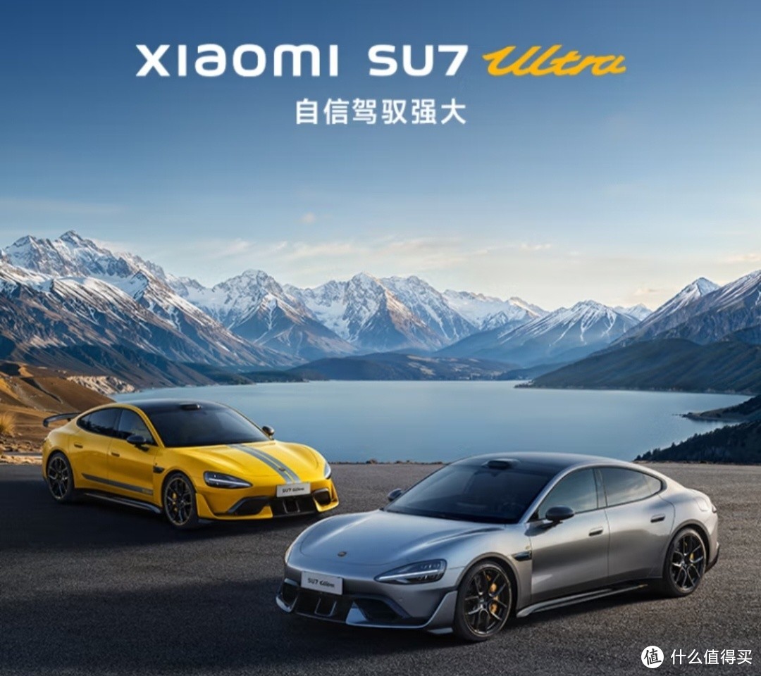 小米SU7 Ultra租赁市场火热！日均租金超千元 比肩法拉利、兰博