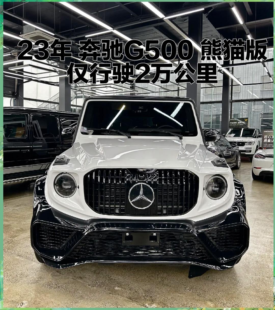 成都奔驰G级加版新款平价销售209万起 直降35万