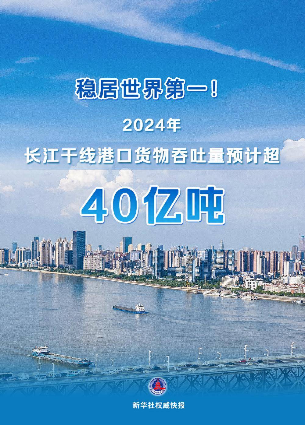跃居全球第一！2024年上海港汽车吞吐量突破363万台
