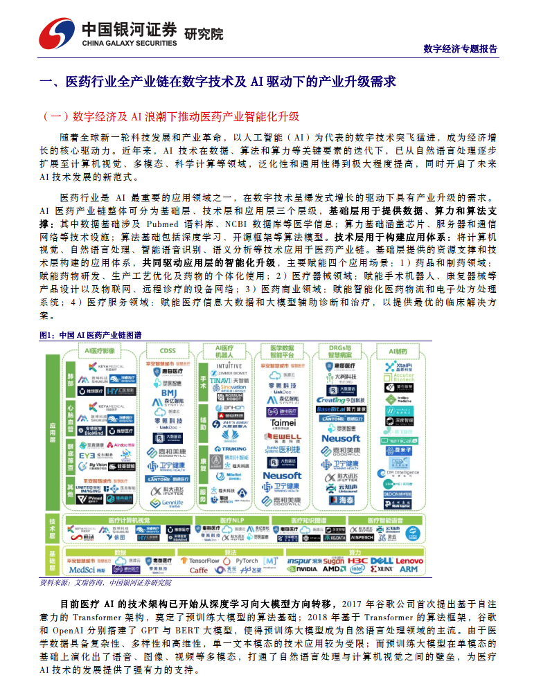 达索系统3DEXPERIENCE World 2025：探索人工智能驱动的生成式经济