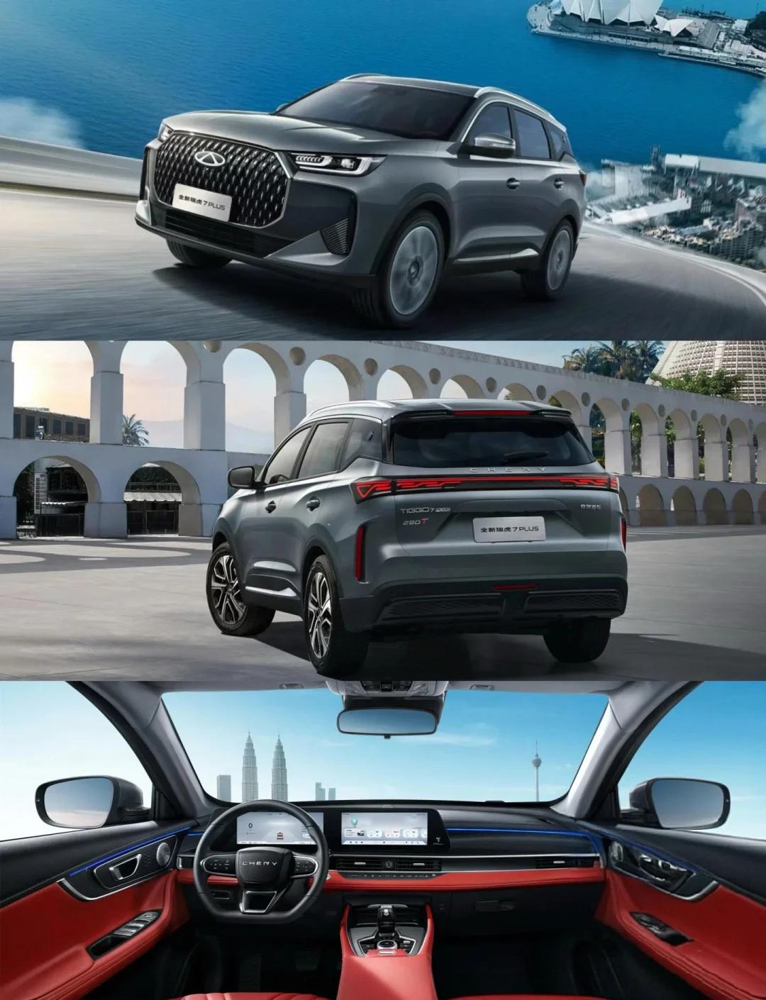 成都瑞虎7价格6.99万起 优惠高达1.50万