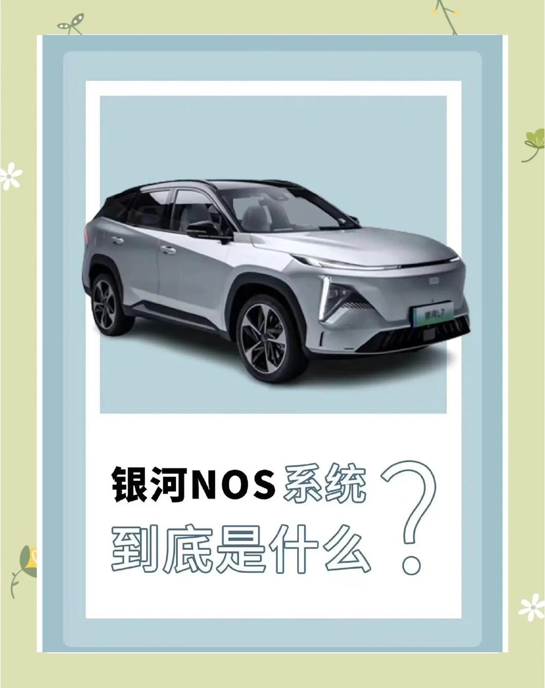 吉利汽车要如何应对智能化？AI战略和智驾布局分析