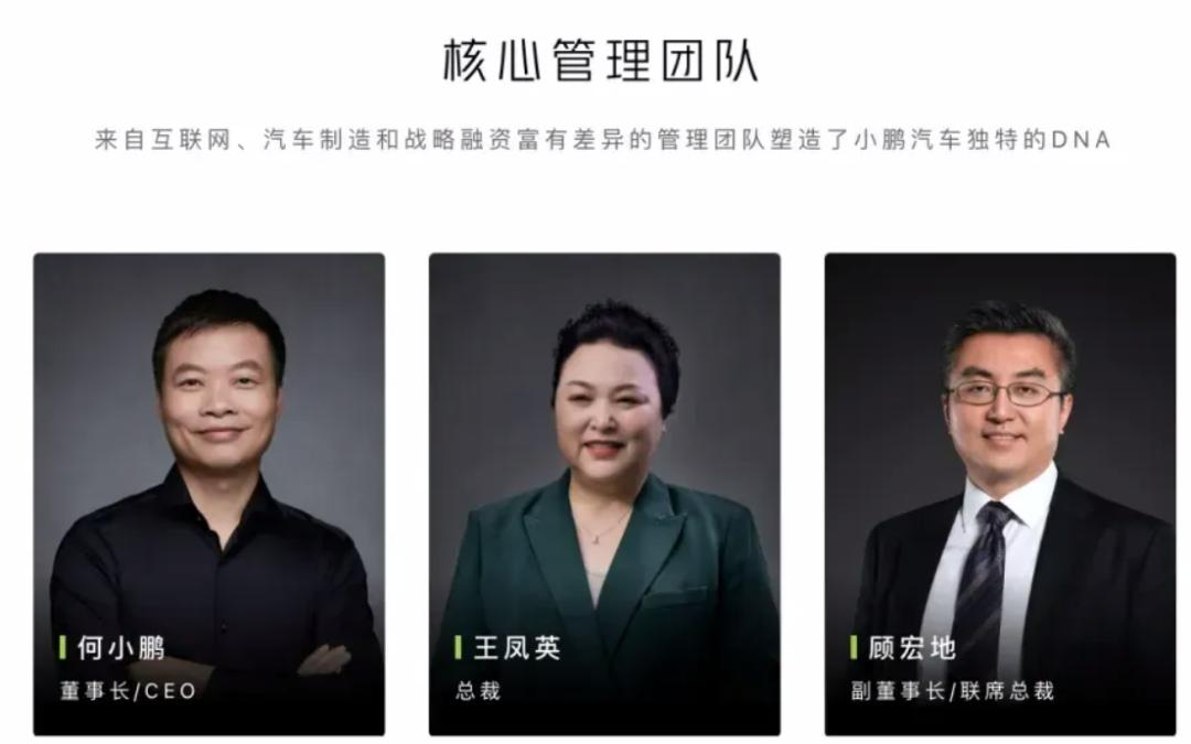 小鹏汽车祝贺小米汽车上市一周年：两小无猜 携手同行